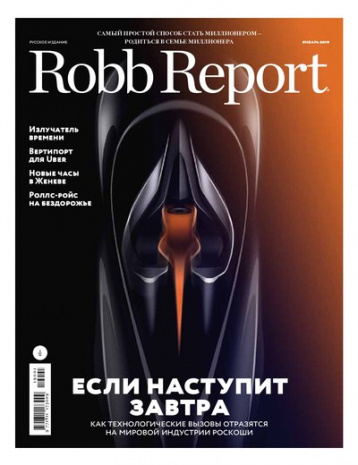 Новый Robb Report о технологиях