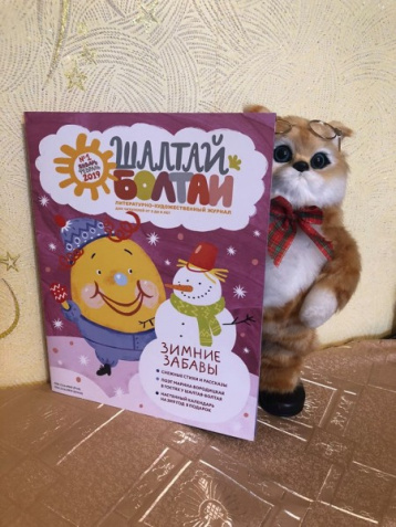 В Англии вышел русскоязычный журнал для детей