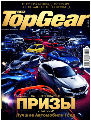 Лучшие автомобили года от TopGear
