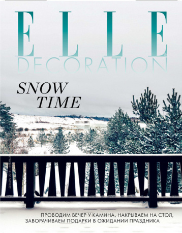 Snow Time от ELLE Decoration