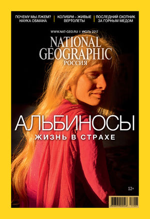 National Geographic №166
