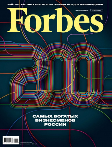 Рейтинг Forbes: 200 самых богатых бизнесменов России