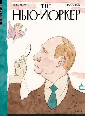 New Yorker выпустит русскоязычную обложку с Трампом и Путиным