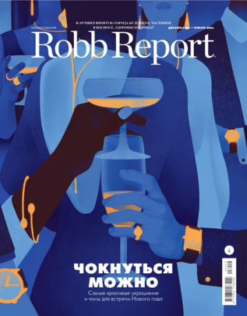 Robb Report Russia о встрече Нового года