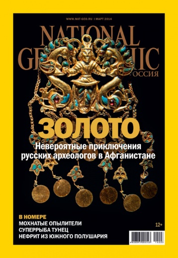 National Geographic в марте