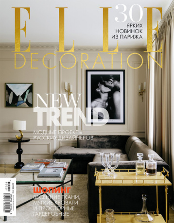 New Trend от журнала ELLE Decoration
