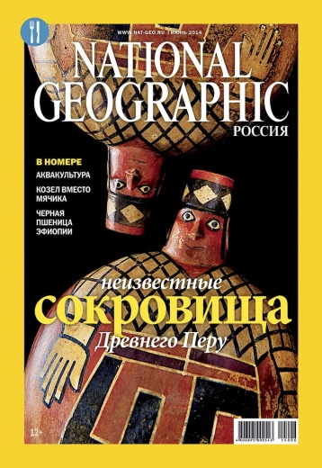 «National Geographic Россия» в июне