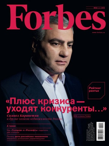 Февральский Forbes и новый рейтинг рантье 