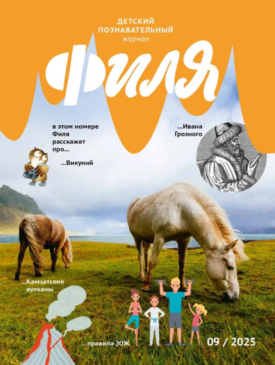 Филя