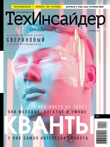 «ТехИнсайдер» рассказал о квантах