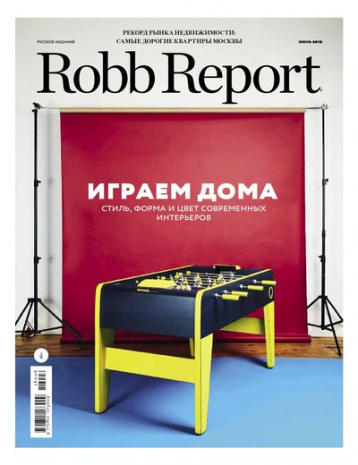 Robb Report про недвижимость 