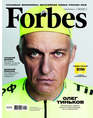 Новый Forbes и новый рейтинг 