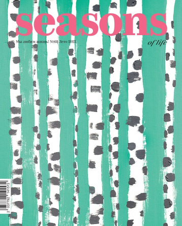 Seasons празднует лето