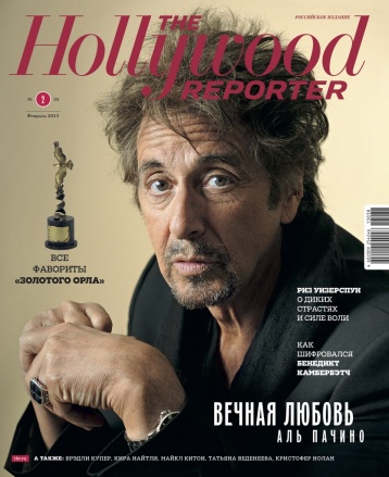The Hollywood Reporter в феврале: все будет хорошо! 