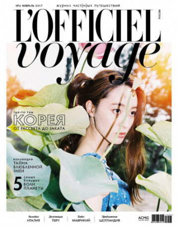 Новый номер L'Officiel Voyage