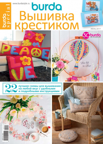 22 схемы для вышивания от «Вышивки крестиком»