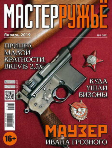 «Мастерружье» о «Маузере» 
