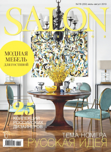 Русский номер Salon Interior