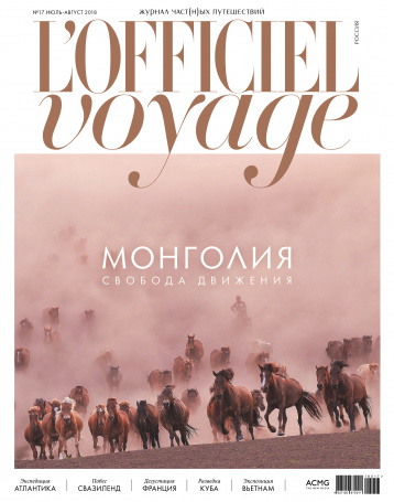В дорогу с L'Officiel Voyage
