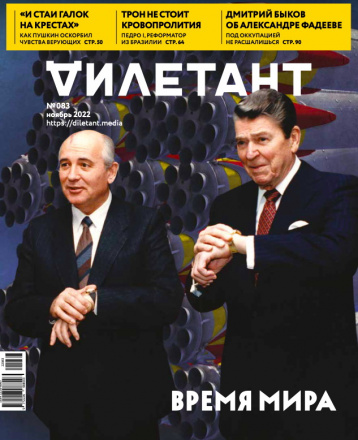 «Дилетант» рассказал про Горбачева