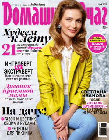 «Домашний Очаг» Май