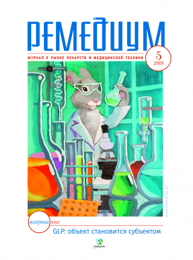 Ремедиум