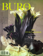 BURO 314