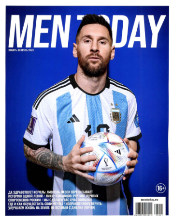 Номер мечты от Men Today