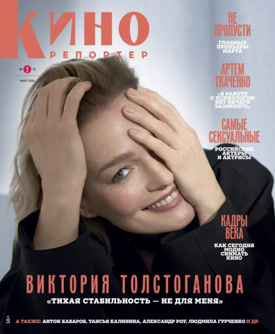 КиноРепортер