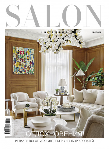 Salon Interior в январе