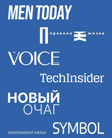 Independent Media объявил новые названия своих изданий