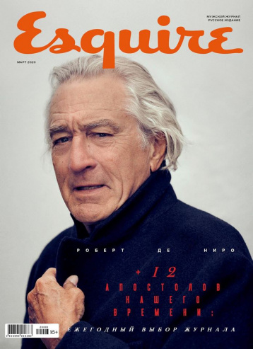 Esquire в марте