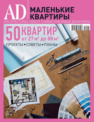 Специальный номер AD