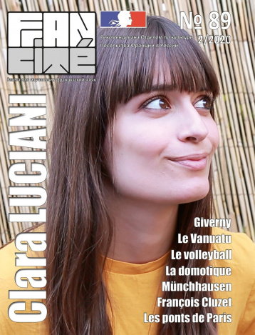 FRAN cité №89 