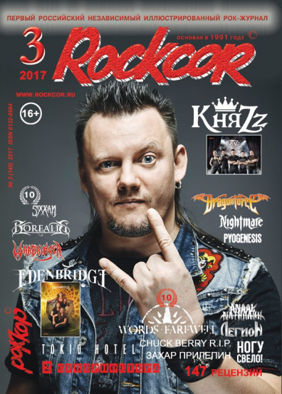 Rockcor