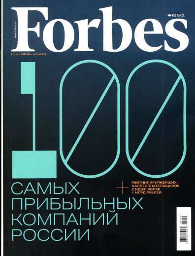 Forbes 