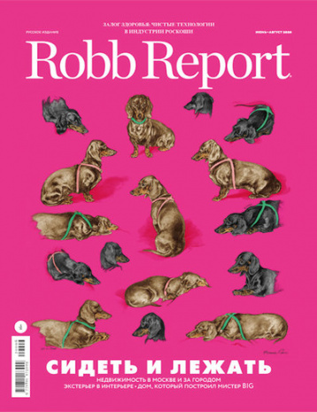 Летний Robb Report Russia 