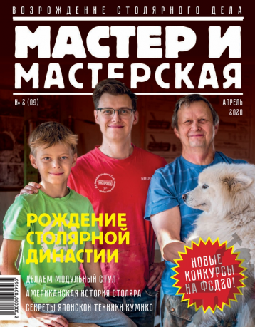 «Мастер и мастерская»: возрождение столярного дела 