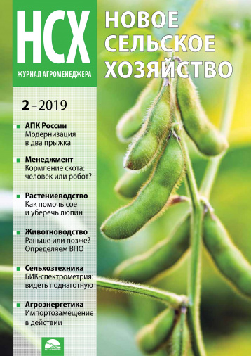 «Новое сельское хозяйство» представляет 