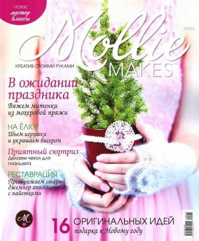 Mollie Makes