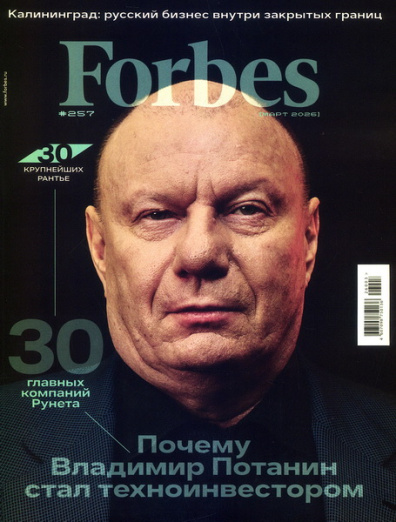 Forbes 