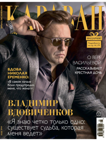Майский «Караван историй»