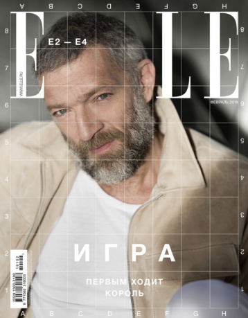 ELLE в феврале