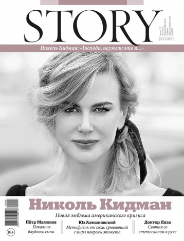Николь Кидман, Родион Нахапетов, Татьяна Лиознова, Пабло Пикассо и дргуие
