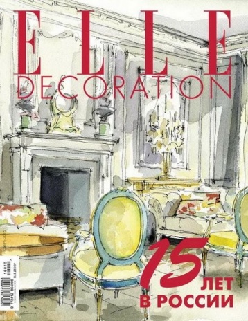 Elle Decoration — 15 лет в России