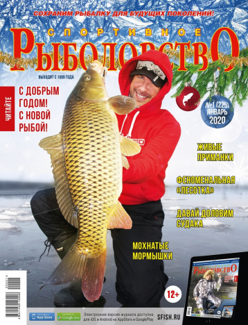 «Спортивное рыболовство» поздравляет С новой рыбой!