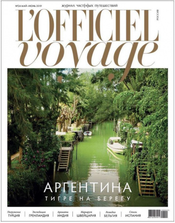 L'Officiel Voyage приглашает 