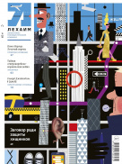 Лехаим 
