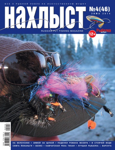 Нахлыст