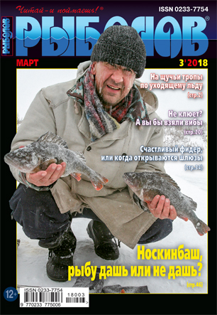 Рыболов